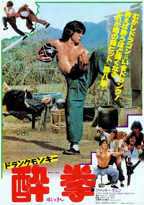 Drunken Master (1978) | Movie and TV Wiki | Fandom