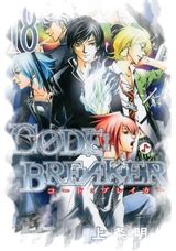 Code Breaker - Manga