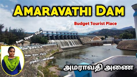 Amaravathi Dam | Oneday Trip | Amaravathi River at Udumalpet | Amaravathi Reservoir - YouTube