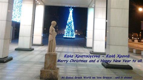 Global Greek World: Καλά Χριστούγεννα! Merry Christmas!