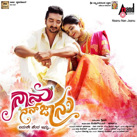 Naanu Nan Jaanu Songs Download: Naanu Nan Jaanu MP3 Kannada Songs ...