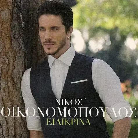 Νίκος Οικονομόπουλος (Nikos Oikonomopoulos) - Ειλικρινά (Eilikrina) Lyrics and Tracklist | Genius