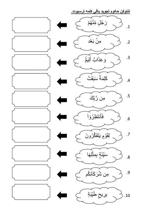 an arabic text is shown with arrows pointing to the left and right directions on it