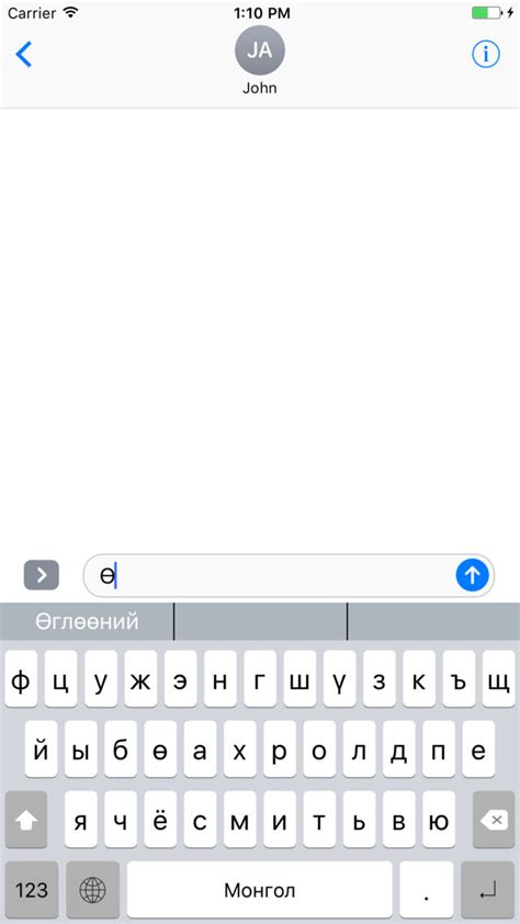 Mongolian Cyrillic Keyboard for iOS (iPhone) Latest Version at $0.99 on ...