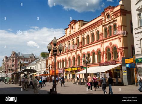 Ulitsa Arbat or Old Arbat, Moscow, Russia Stock Photo - Alamy