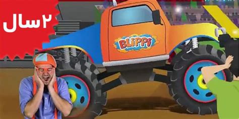 Blippi.Monster Trucks For Kids Learn Numbers and Colors - Blippi.Monster Trucks For Kids Learn ...