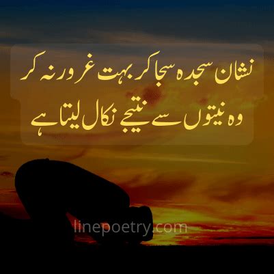 260+ Beautiful Islamic Urdu Poetry With Images - Linepoetry