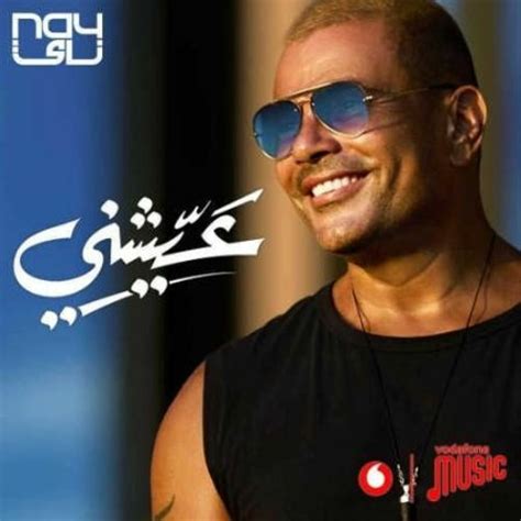 Stream البوم عمرو دياب - مكانك - انت الحظ Amr Diab 2024 | Listen to Amr Diab | عمرو دياب ...