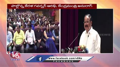 Venkaiah Naidu Release Book On PM Modi's Speeches | Delhi | V6 News (6) - video Dailymotion