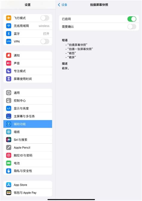 iPadAir5怎么截屏？总结5种最新截图方法！