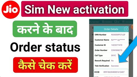 Jio sim new activation status Kaise check Kare | jio order status Kaise check Kare | - YouTube