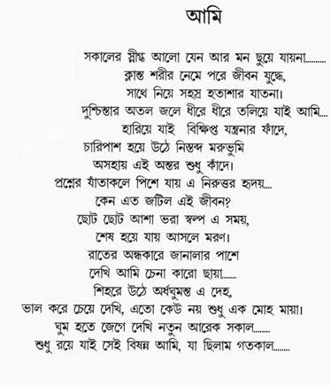 Free Funny Images: bangla kabita,new bangla kabita,vhalobashar,Bangla kobita | bengali poem ...