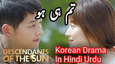 Nuestra historia, Hamari Kahani, Bizim Hikaye: Tum Hi Ho Drama coreano ...