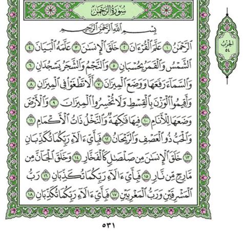 Gambar Surat Al Waqiah Lengkap – pulp