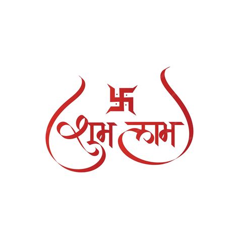 Premium Vector | Shubh labh hindi calligraphy for diwali festival