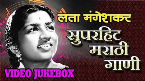 Top 10 Marathi Songs of Lata Mangeshkar you shouldn't miss hearing | IWMBuzz