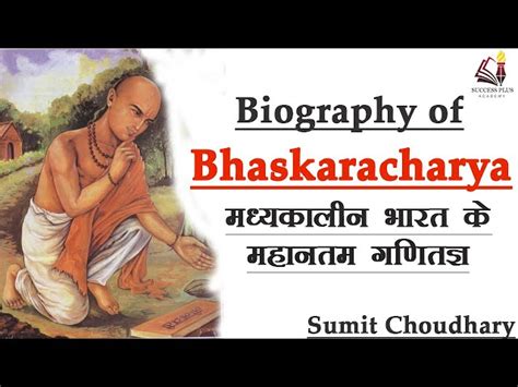 Bhaskaracharya Biography