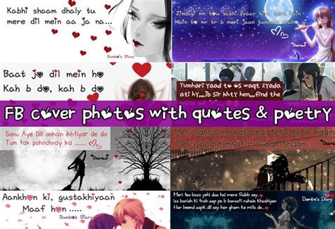 FaceBook Cover Photos with Quotes and Poetry in Urdu/Hindi Follow the link to get them http ...