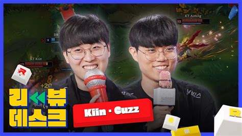 Ep.10 KT Kiin, Cuzz | LCK Review Desk - YouTube