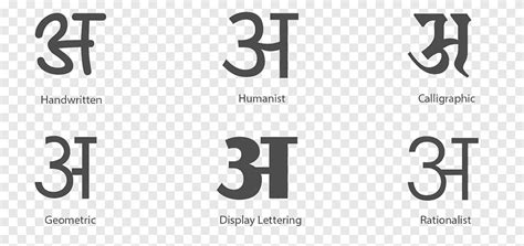 Devanagari Calligraphy Marathi Logo Font, text, typeface png | PNGEgg