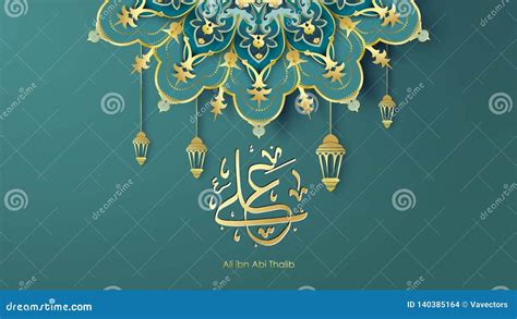 Arabic Hazrat Ali Bin Abi Thalib Greeting Card Template Islamic Vector Design with Paper Cut ...