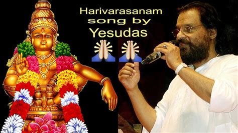 హరివరాసనం విశ్వమోహనమ్ AYYAPPA SONG | Harivarasanam Vishva Mohanam ...