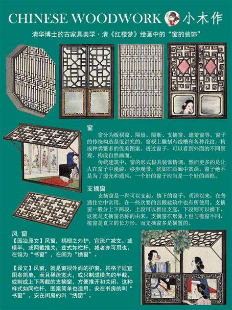 Chinese traditional window｜door｜Ancient architecture｜Sculptures｜crafts｜ interior｜furniture