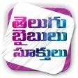 Telugu Bible Quotes Wallpapers APK for Android - Download