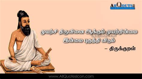 Thirukkural-Tamil-quotes-images-best-inspiration-life-Quotesmotivation ...