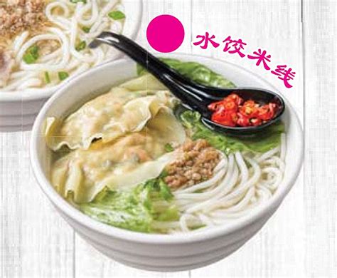 Dumpling Noodle Soup