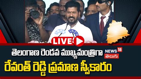 CM Revanth Reddy LIVE Speech | Revanthreddy Full Speech | Telangana ...