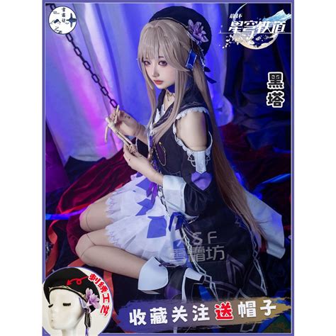 Game Honkai Star Rail Herta Cosplay Dress Set Honkai Impact Honkai Star Rail cosplay | Shopee ...