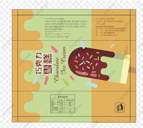 Ice Cream Packaging Design Ai Template Download on Pngtree