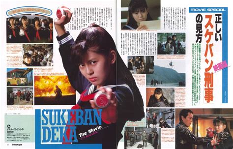 Fun City, oldtypenewtype: Sukeban Deka The Movie article...