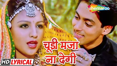 चूड़ी मज़ा ना देगी | सलमान खान | चाँदनी | Sanam Bewafa - HD Lyrical ...