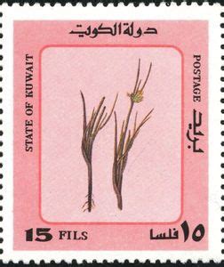 Stamp: Desert Plants (Kuwait(Desert Plants) Mi:KW 964,Sn:KW 904j,Sg:KW 965