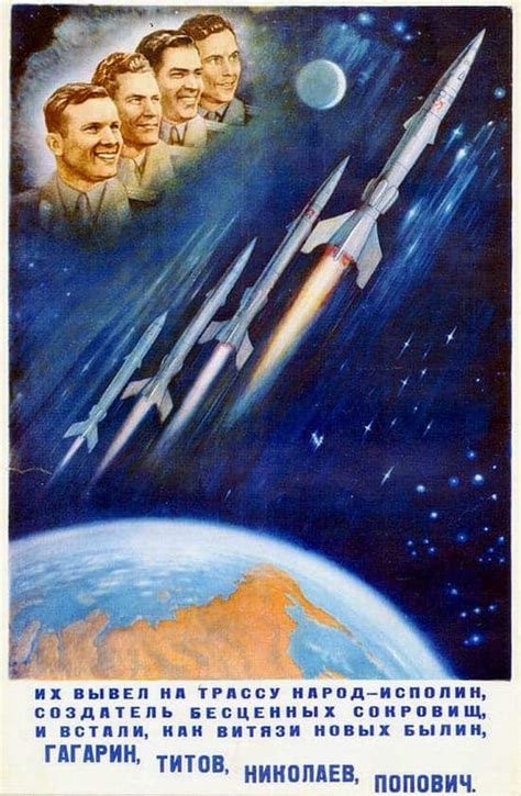 The amazing Soviet Space Program posters