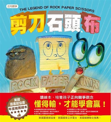 The Legend of Rock Paper Scissors: Amazon.co.uk: Drew, Daywalt ...