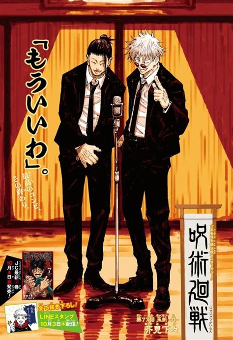 jjk chapter 77 - cover art | Manga covers, Manga art, Anime characters