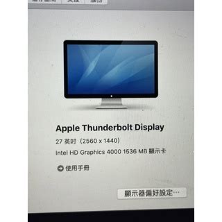 真猛電腦 apple 27吋 螢幕 tb2 thunderbolt display 2k 螢幕 cinema | 蝦皮購物