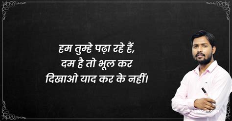 हम तुम्हे पढ़ा रहे हैं, दम है तो भूल कर दिखाओ “याद कर के नहीं। - Khan ...