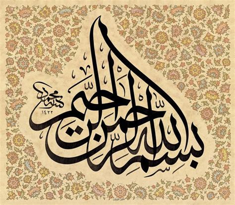 Bismillah | Islamic caligraphy art, Islamic art calligraphy, Arabic ...