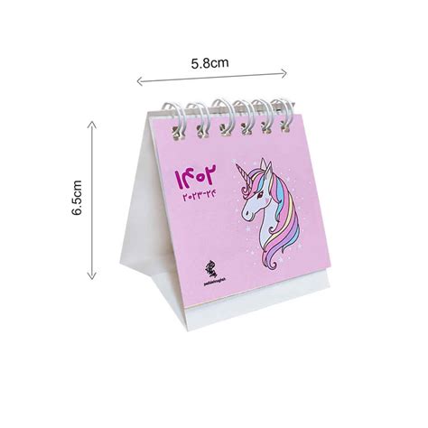 1402 Persian Mini Desk Calendar Model Unicorn - ShopiPersia