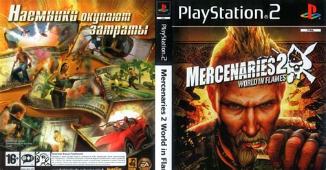 Mercenaries 2 pc free - ploraja