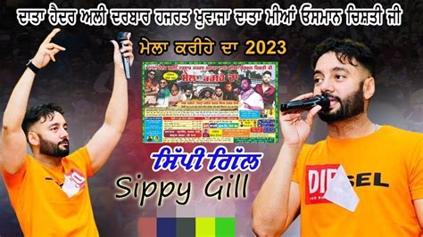 ਮੇਲਾ ਕਰੀਹੇ ਦਾ Sippy Gill Live - YouTube