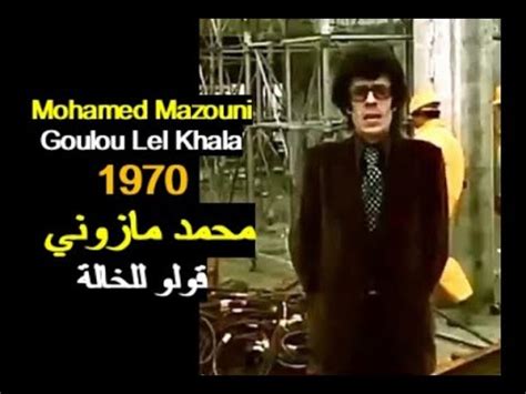 ALGÉRIE : MOHAMED MAZOUNI - GOULOU LEL KHALA 1970 الجزائر: محمد مازوني ...