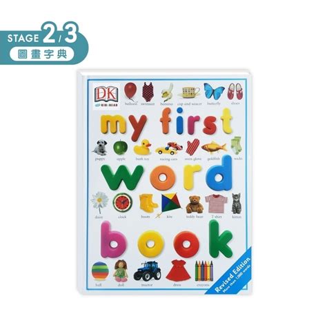 DK my first word book 點讀圖典