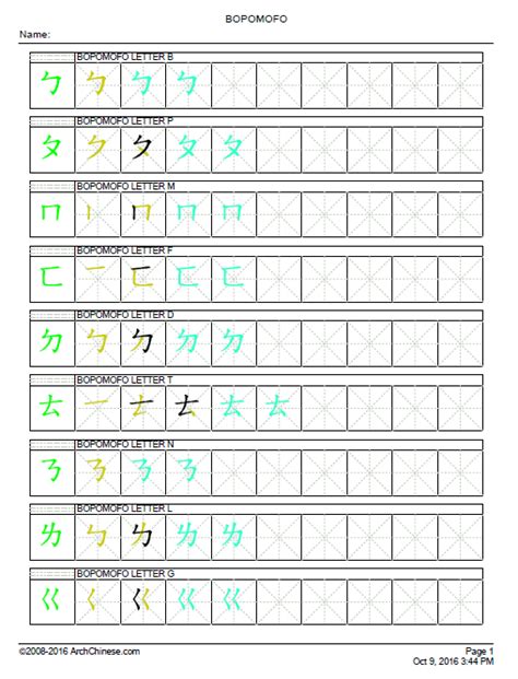 Read and write Chinese characters - 读写汉字 - 学中文