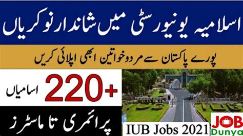 Islamia University Bahawalpur Jobs 2021