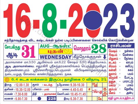 When is Aadi Amavasai in 2023? Date & Time in Tamil Calendar